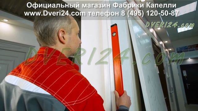 Покупка и установка влагостойких дверей Капель у официально у Фабрики Kapelli  6629-88 / 475-2016