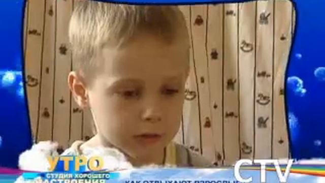 Дети говорят, как отдыхают взрослые