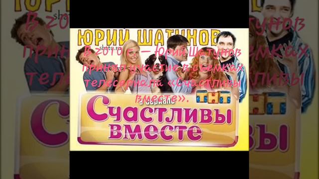 Юра Шатунов