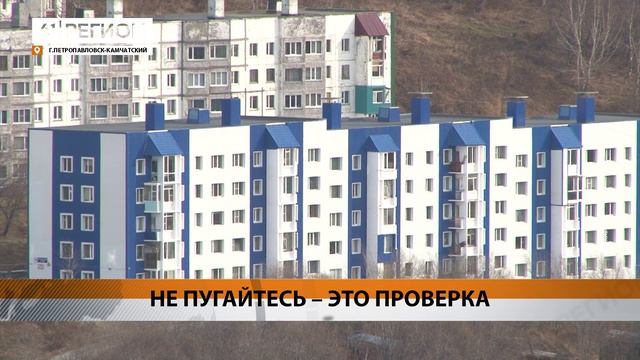 КОМПЛЕКСНАЯ ПРОВЕРКА ГОТОВНОСТИ СИСТЕМ ОПОВЕЩЕНИЯ ПРОЙДЕТ НА КАМЧАТКЕ • НОВОСТИ КАМЧАТКИ