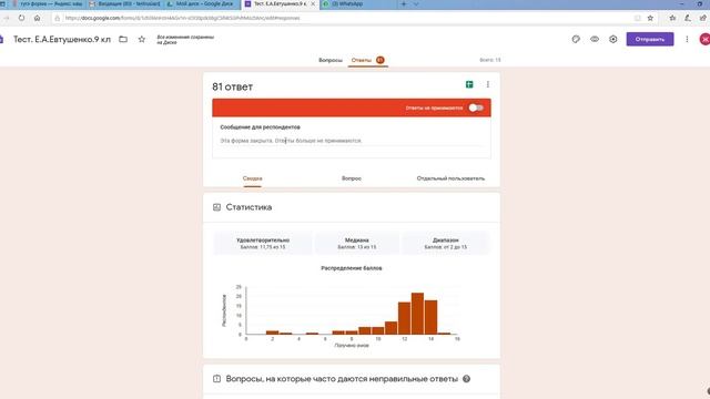 3 ші сабақ гугл формс
