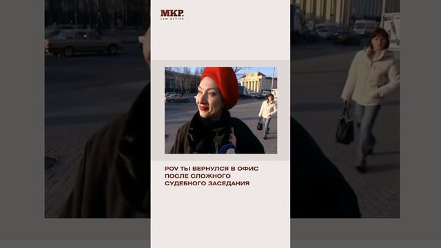 Сложное судебное заседание