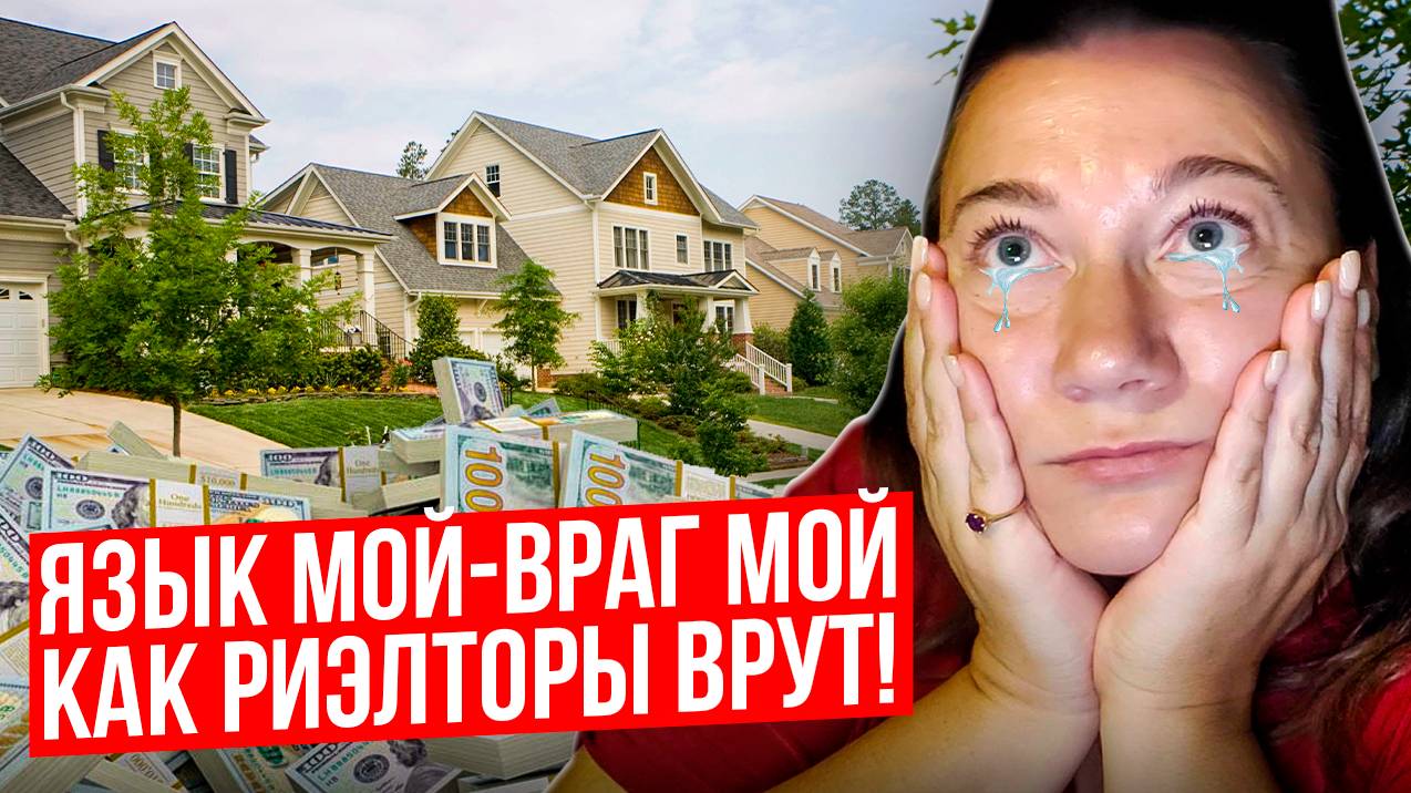 ТУР МИМИШНОГО ДОМА, КОТОРЫЙ ПРОДАЛА НЕ Я! 💲🤦_♂️НАЗАД, В ПРОШЛОЕ! 🗽🏠