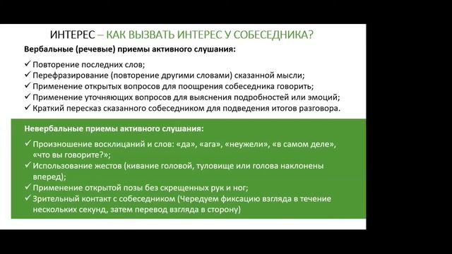 Практические секреты успешных переговоров