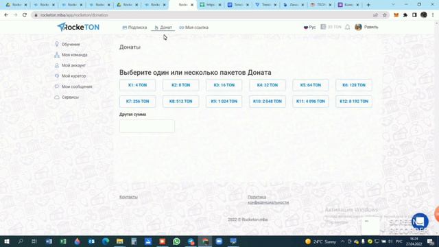Как перевести TONcoin с кошелька RockeTON MBA в кошелек Rocketon PRO