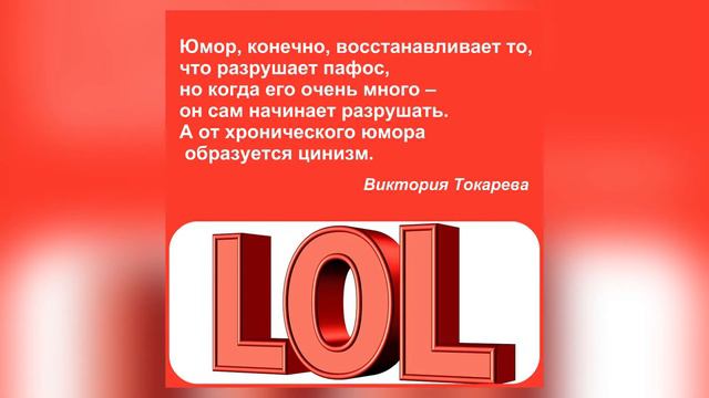 ЧУВСТВО ЮМОРА: Захочешь - будет!