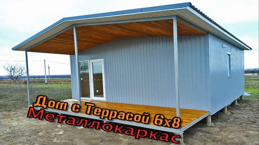 Дачный домик 6х8. Металлокаркас, ОБЗОР