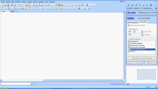 Главкод - SocialGrabber4i2 2.0