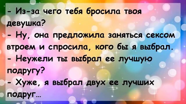 Анекдоты 128