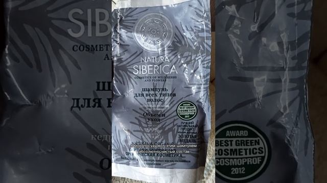 Покупаю такой шампунь несколько лет, а Синергетик беру для посуды?