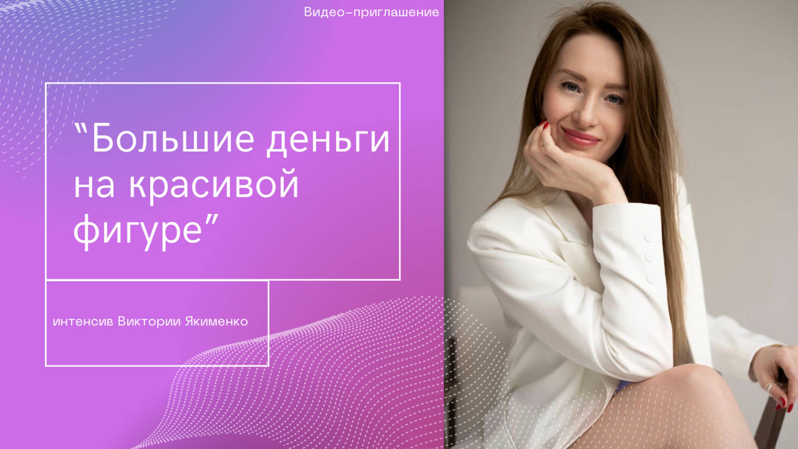 Аппаратный массаж как перспективный бизнес