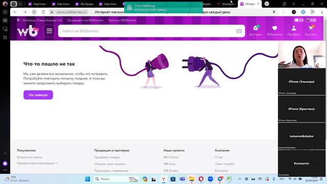 Как обойти конкурентов в нише на WB в 2024 году часть 3