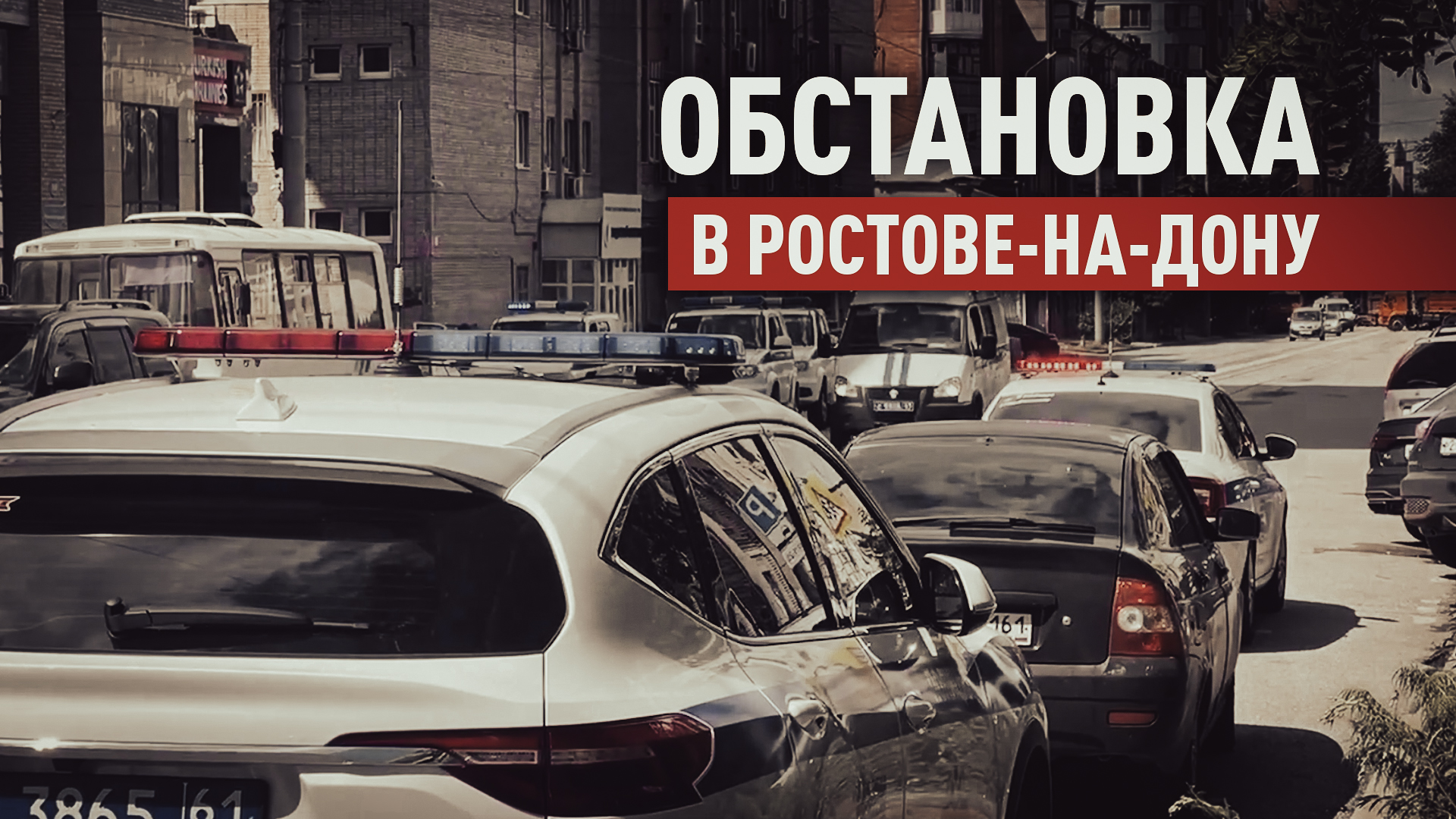 Обстановка в Ростове-на-Дону, где заключённые взяли в заложники двух сотрудников СИЗО — видео