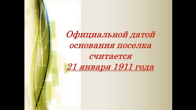 История Большой  Чураковки