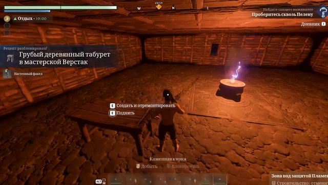 играю в игру под названием Enshrouded!!!