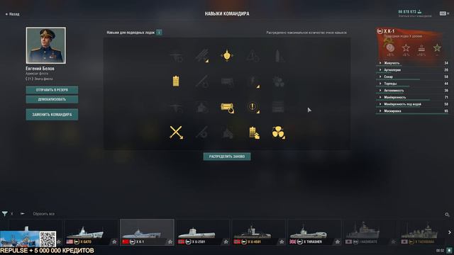 ПОДЛОДКИ НАВЫКИ КОМАНДИРА! ЧТОБЫ БЫТЬ ГОТОВЫМ! МИР КОРАБЛЕЙ/WORLD OF WARSHIPS