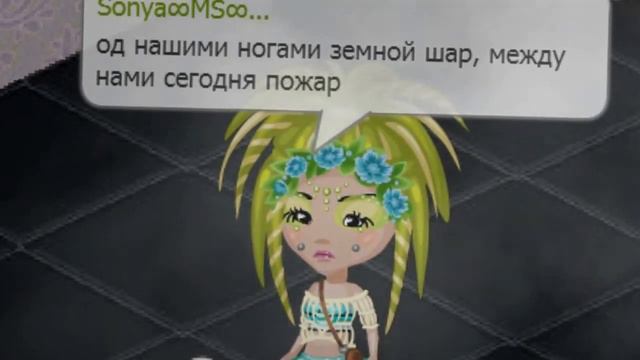 АВАТАРИЯ//КЛИП: МЕЖДУ НАМИ ТАЕТ ЛЕД