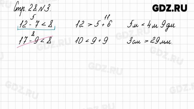 Стр. 28 № 1-5 - Математика 2 класс 1 часть Моро