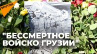 Шествие "Бессмертное войско" прошло в столице Грузии – видео