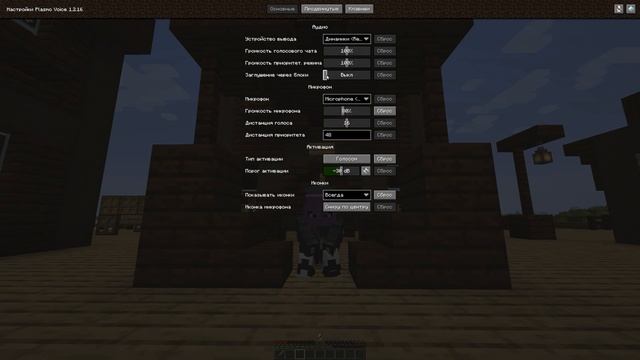 ОБЗОР МОДОВ |Plasmo Voice| и |EMOTECRAFT|