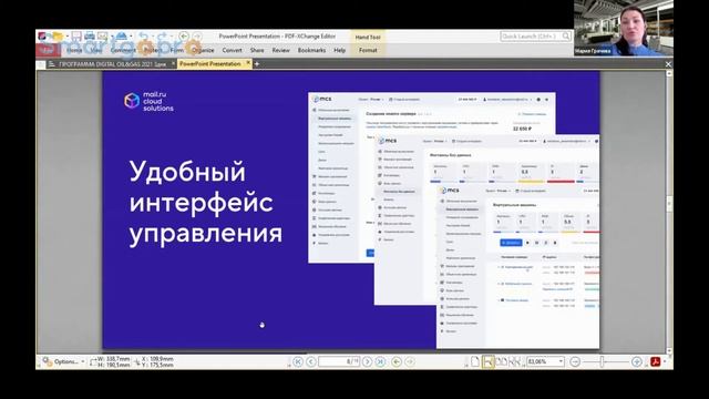 Частное облако как фундамент цифровой трансформации для промышленных предприятий