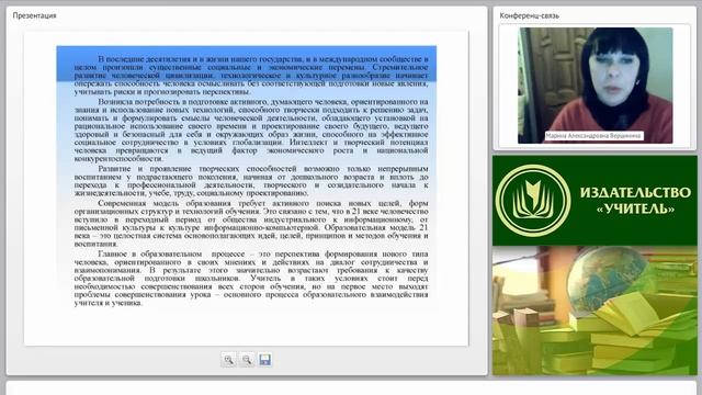 Технология проектирования современного урока русского языка и литературы (ФГОС ООО)