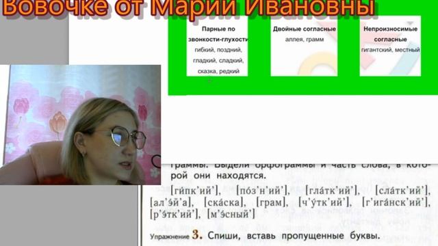 ГДЗ.  Урок 4. Учебник 4 класс 1 часть Иванов