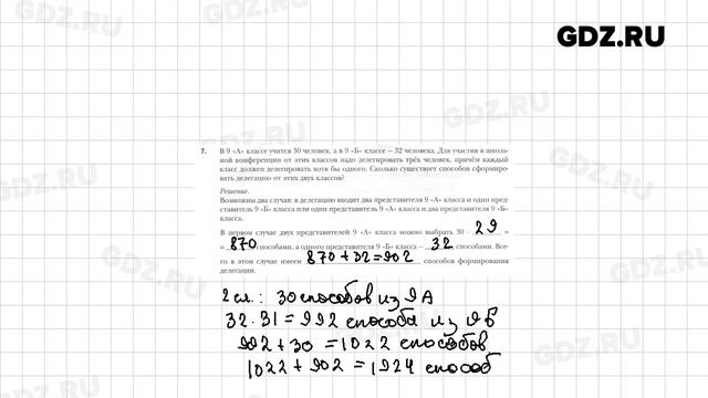 § 17 № 1-13 - Алгебра 9 класс Мерзляк рабочая тетрадь