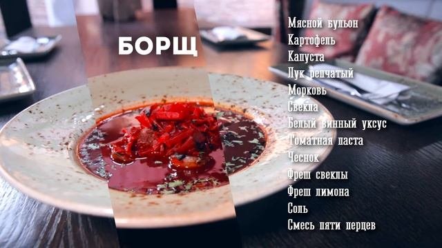 БЛЮДО ОТ ШЕФА, авторское меню