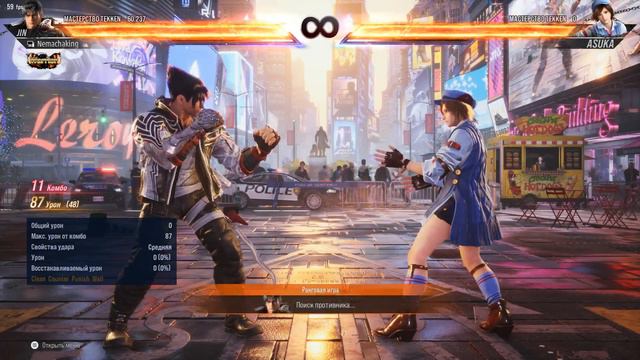 Тестовое комбо 3 (Tekken 8)