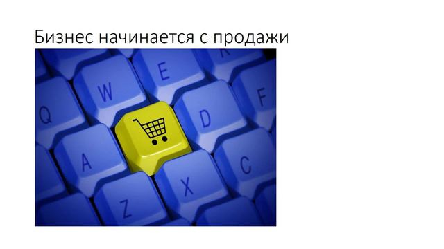 Как открыть собственный бизнес и с чего начать - как стать предпринимателем