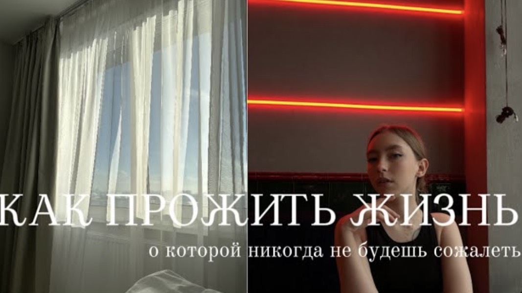 8 советов подросткам. Я бы хотела знать эти вещи до своих 20 лет.