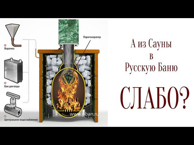 Как получить ДВЕ БАНИ за 1 Час с Хвостиком❓ # Продолжаем Исследовать Печь Малютка Стоун на Газу