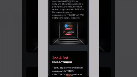 НАГРАДЫ ЗА БЕСПЛАТНУЮ РЕГИСТРАЦИЮ В MIGGSTER I CROWD1