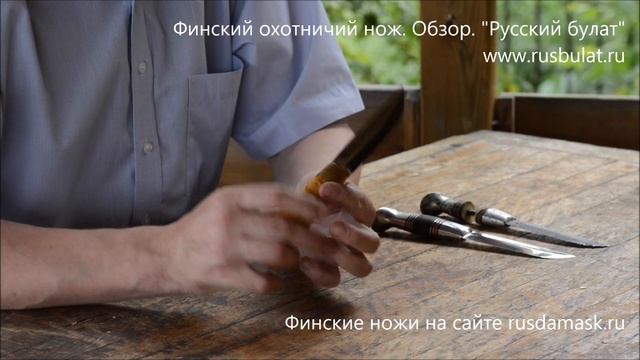 Финский охотничий нож. Обзор от компании 
