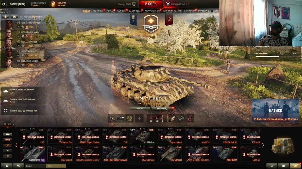 МИР ТАНКОВ World of Tanks