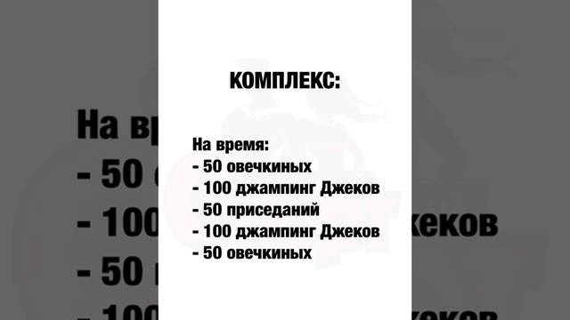 02.05.22 #ТренировкаДня