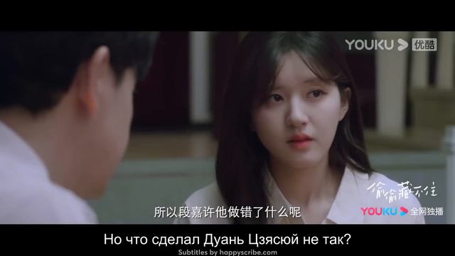 Трейлер "Скрытая Любовь" | русские субтитры от Asian Webnovels