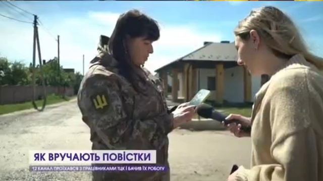 На украинском телевидении вышел сюжет о трудной и опасной службе ТЦК по вылавливанию украинцев.