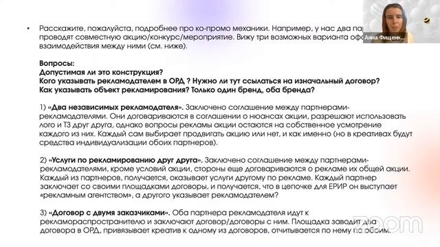 Первый ОРД | Серия вебинаров с ОРД | 13.07.2023