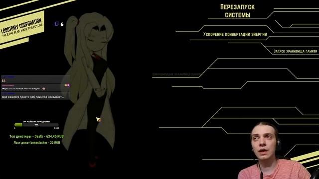 8  Lobotomy Corporation - Соблюдаем условия содержания