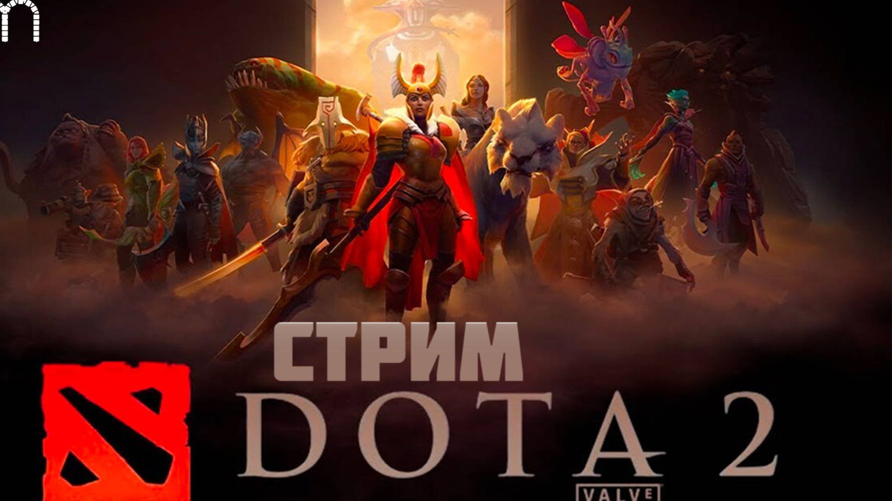 DOKA 2 stream