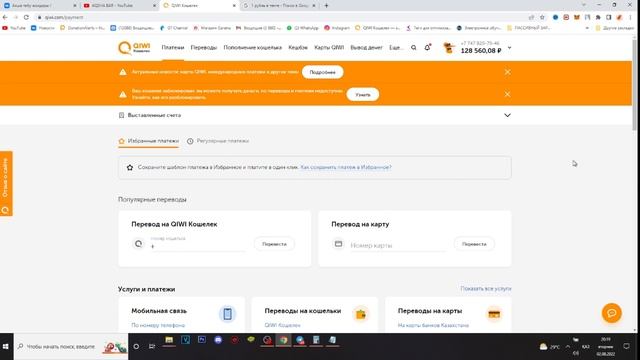 QIWI кошелек қалай жақсы курспен рубль сатып алуға болады