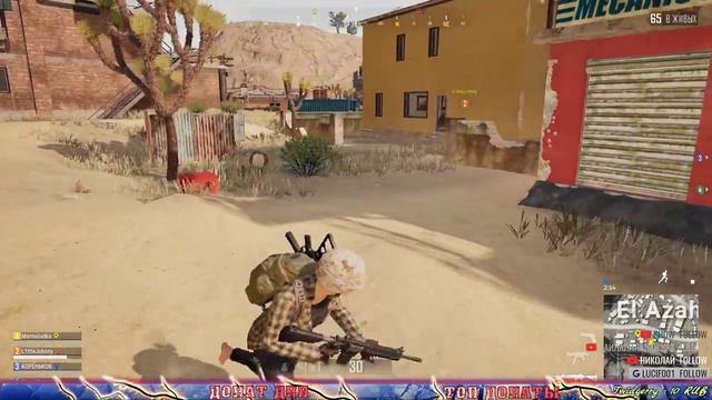 Pubg-Тащите мужчины, а я посижу.