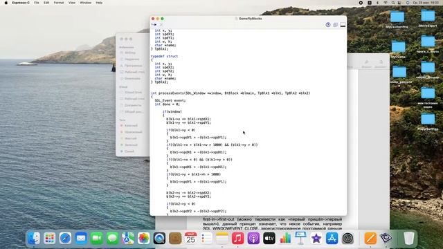 Графика на C и SDL. Базовая теория, встроенные функции вида SDL_NoF, структура графической программ