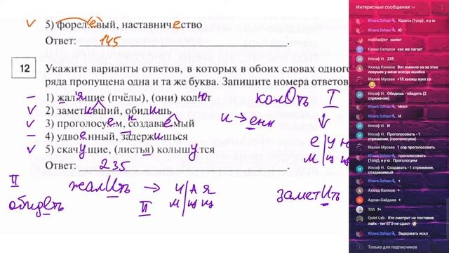 10-14 задания ЕГЭ: Практика | Русский язык