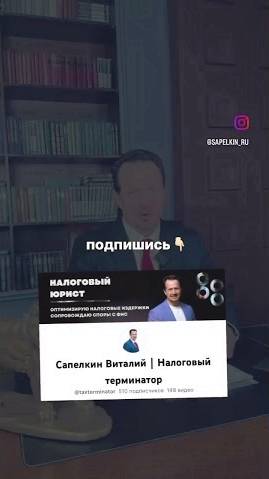 Канал о налогах — подпишись!