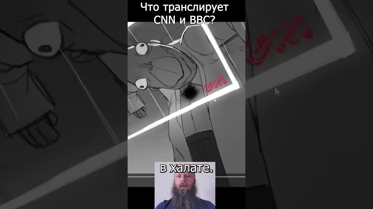 Что транслирует CNN и BBC в видео KINGDOM #shorts