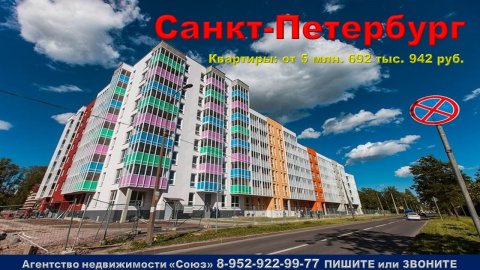 Санкт-Петербург. Колпино. Квартиры от 5 млн. 692 тыс. 942 руб.