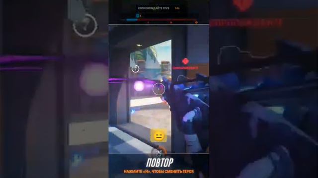 лайфхак в овервотч на случай поражения,как играть  спокойно #overwatch2.mp4